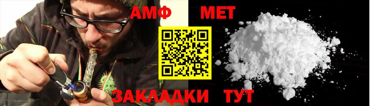 Амфетамин  Amphetamine 98%  Вход с VPN  Москва 