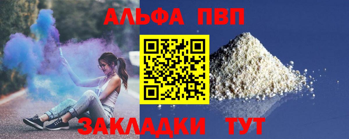 Alfa_PVP Crystall Москва