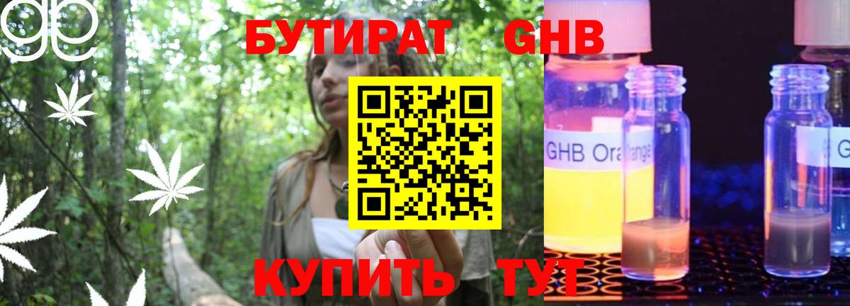 Москва  Бутират  Вход с VPN  Бутират вода 