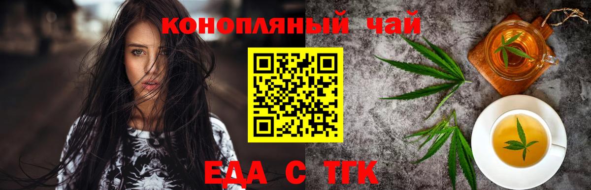 Москва  Печенье с ТГК марихуана  Вход с VPN 