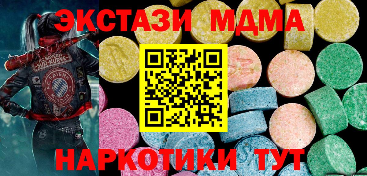 ЭКСТАЗИ Дубай Москва