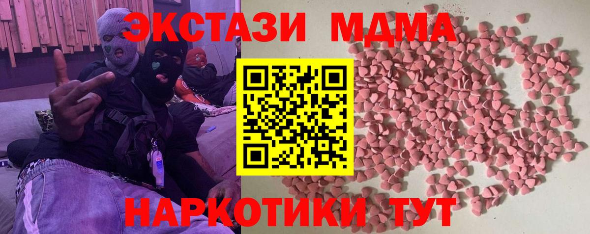 ЭКСТАЗИ  ЭКСТАЗИ DUBAI  kraken онион  Экстази 99%  Москва  Вход с VPN 