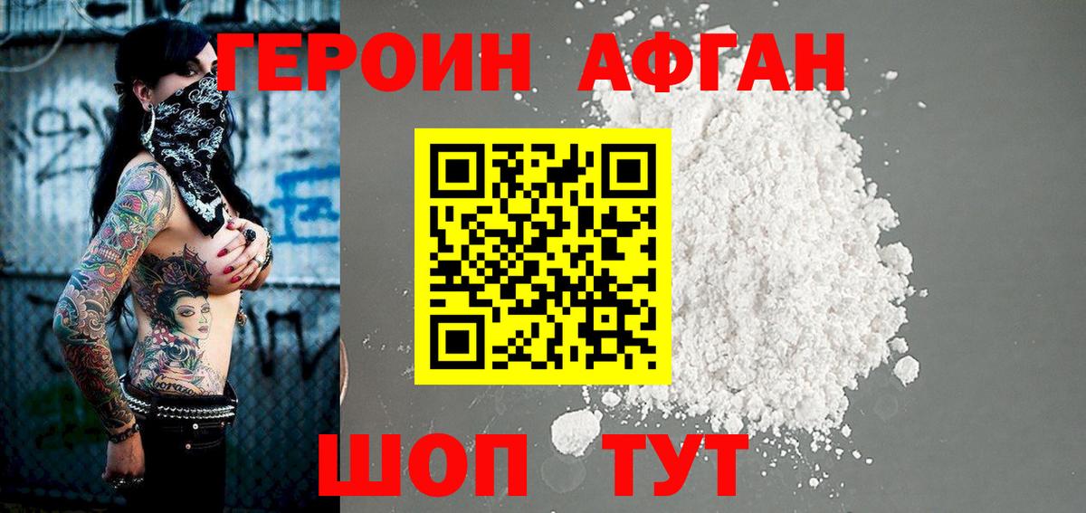 Москва  ГЕРОИН Heroin  Вход с VPN 