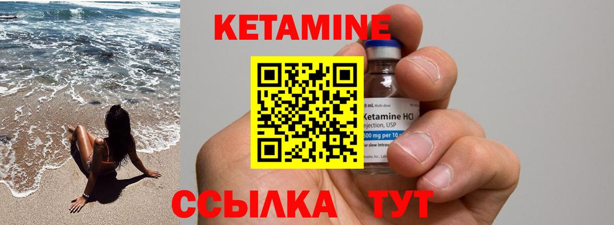 Кетамин VHQ  КЕТАМИН ketamine  блэк спрут как зайти  Вход с VPN  Москва 