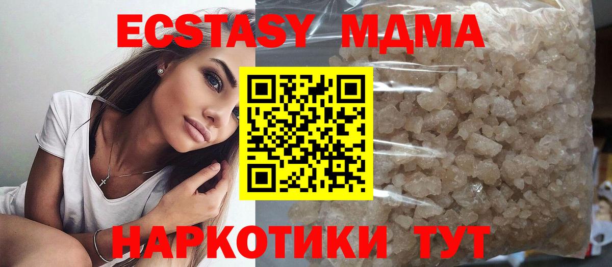 MDMA  Вход с VPN  Москва  МДМА молли  MDMA crystal 