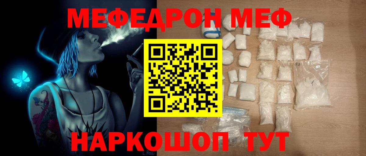 МЕФ  Москва