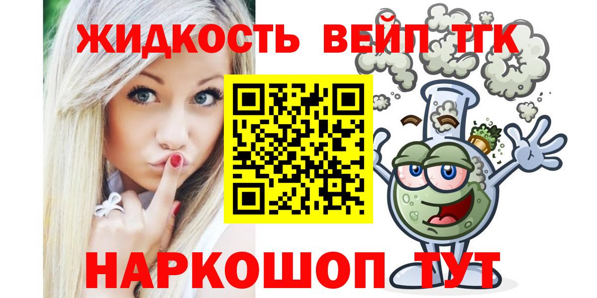 Дистиллят ТГК вейп  Вход с VPN  ТГК гашишное масло  Москва 