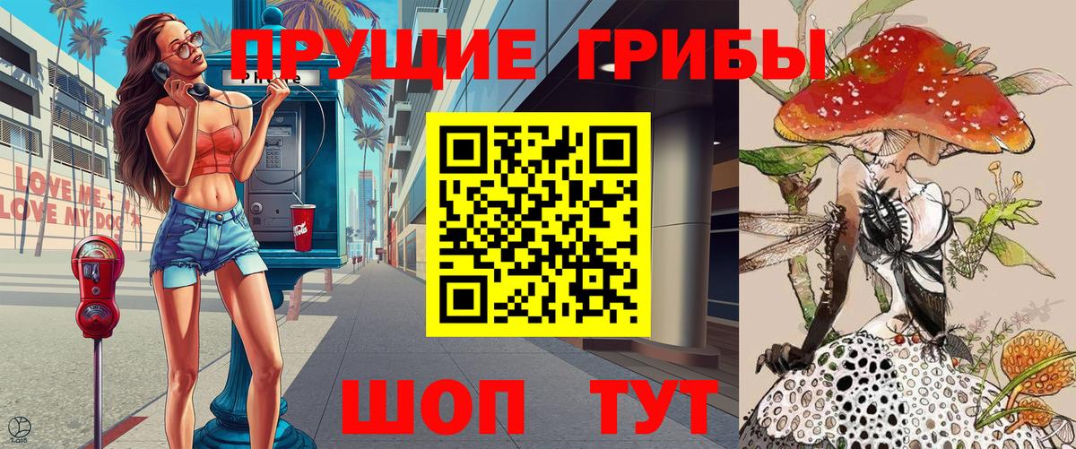 Москва  Псилоцибиновые грибы мицелий  Вход с VPN  Галлюциногенные грибы Magic Shrooms 